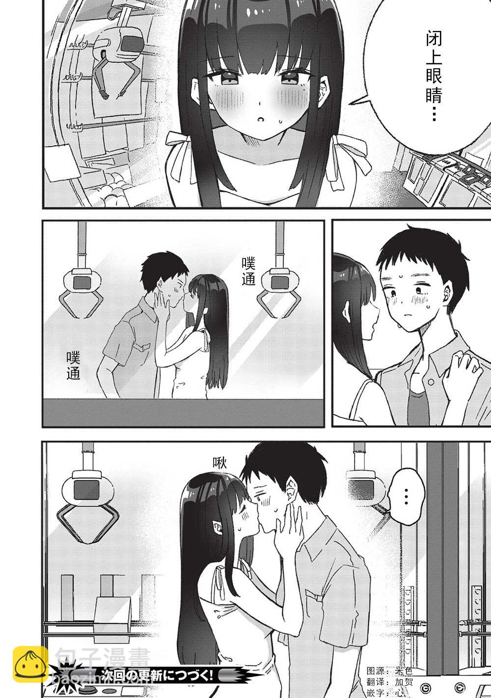 第3-2话7