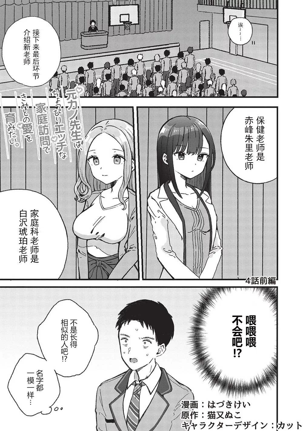 第4.1话0
