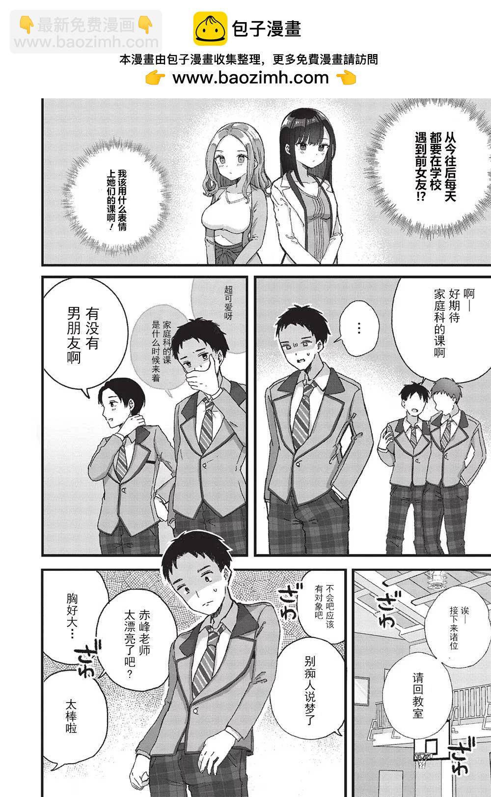 第4.1话1