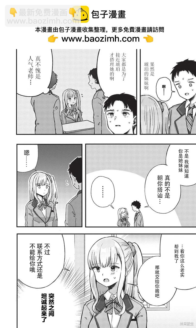 第4.2话1