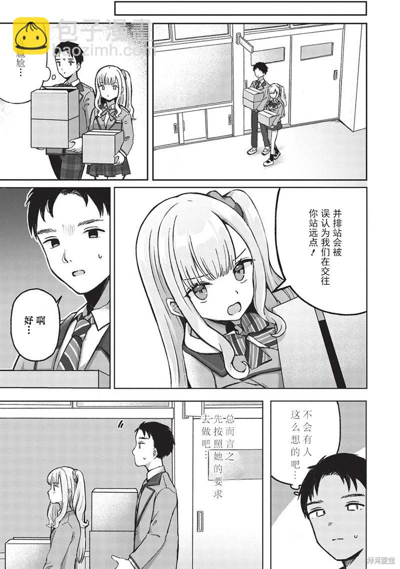 第4.2话2