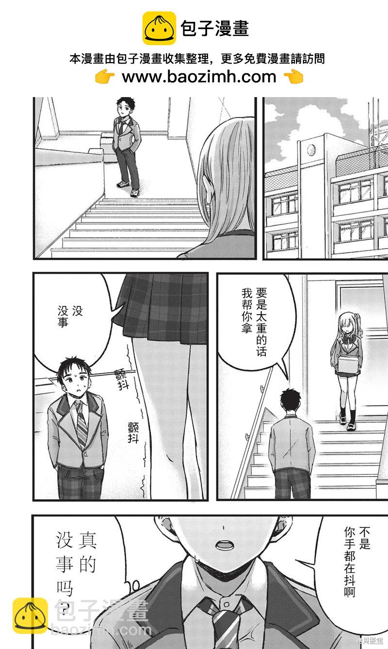 第4.2话3
