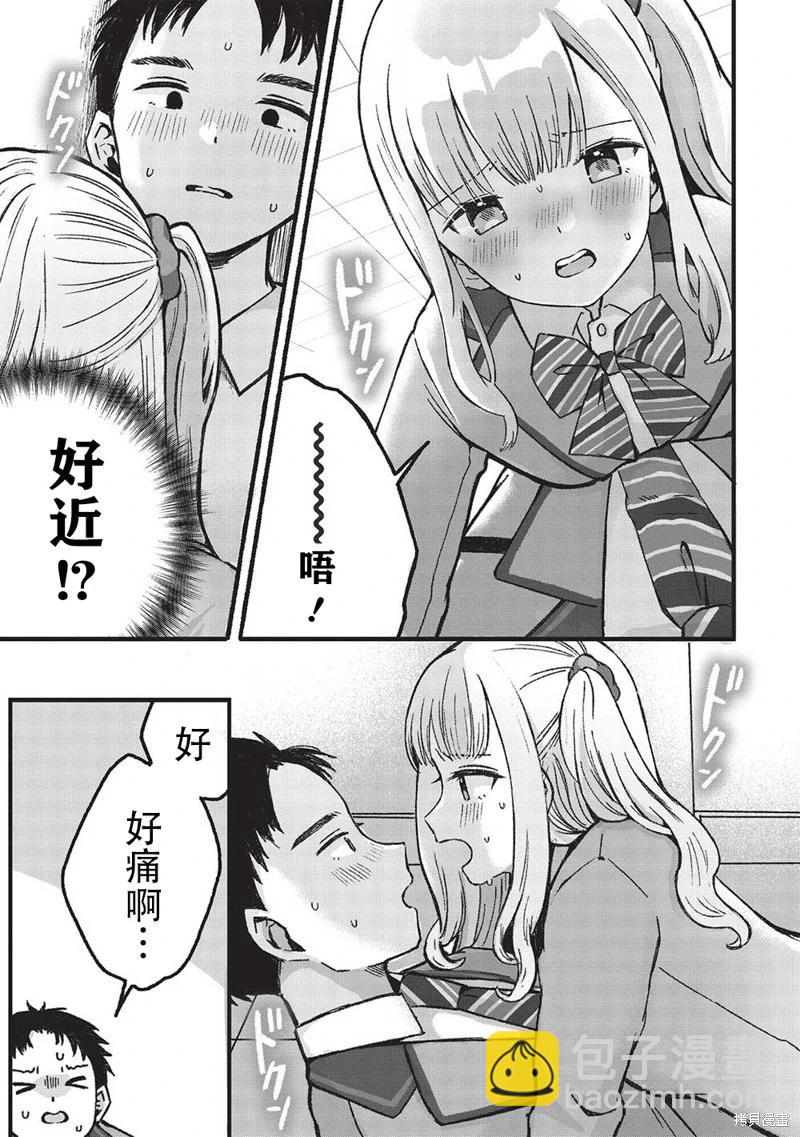 第4.2话6