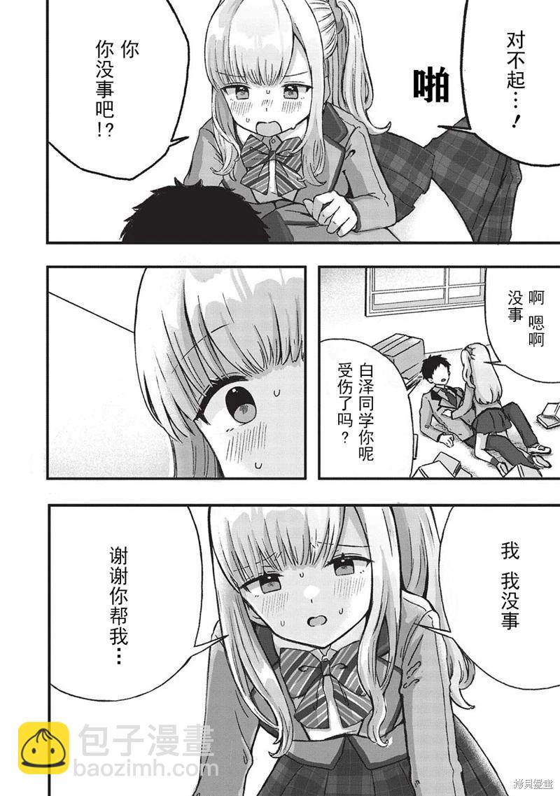 第4.2话7