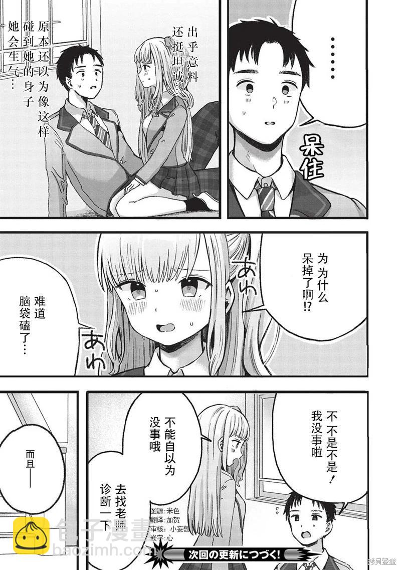 第4.2话8
