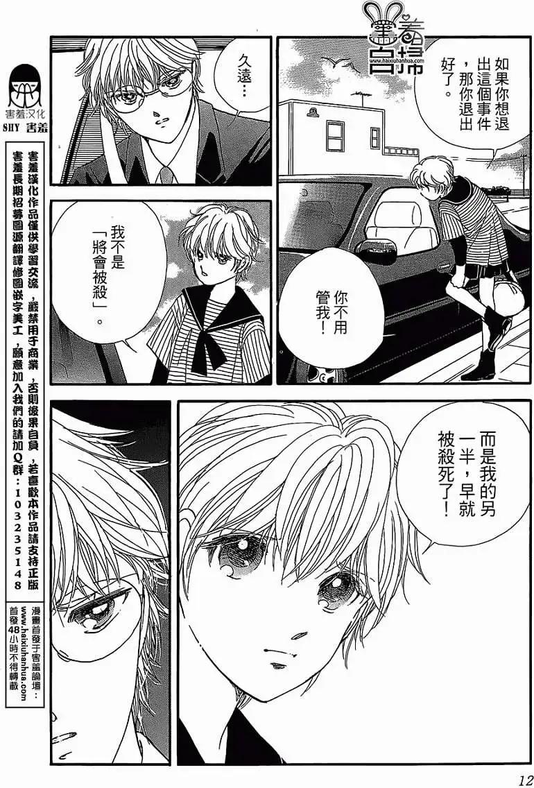 第09回10