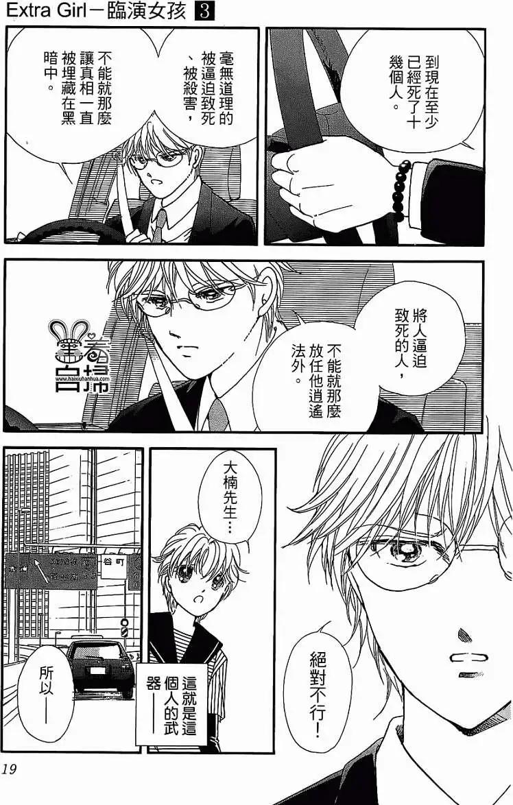 第09回17