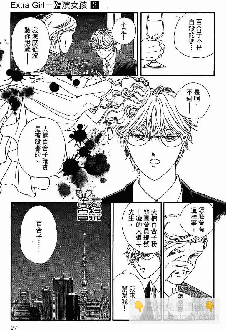 第09回25