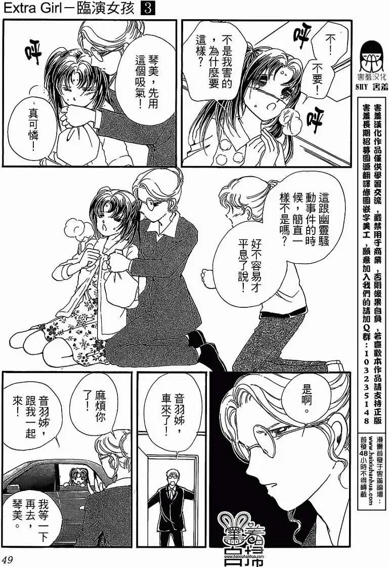第09回47