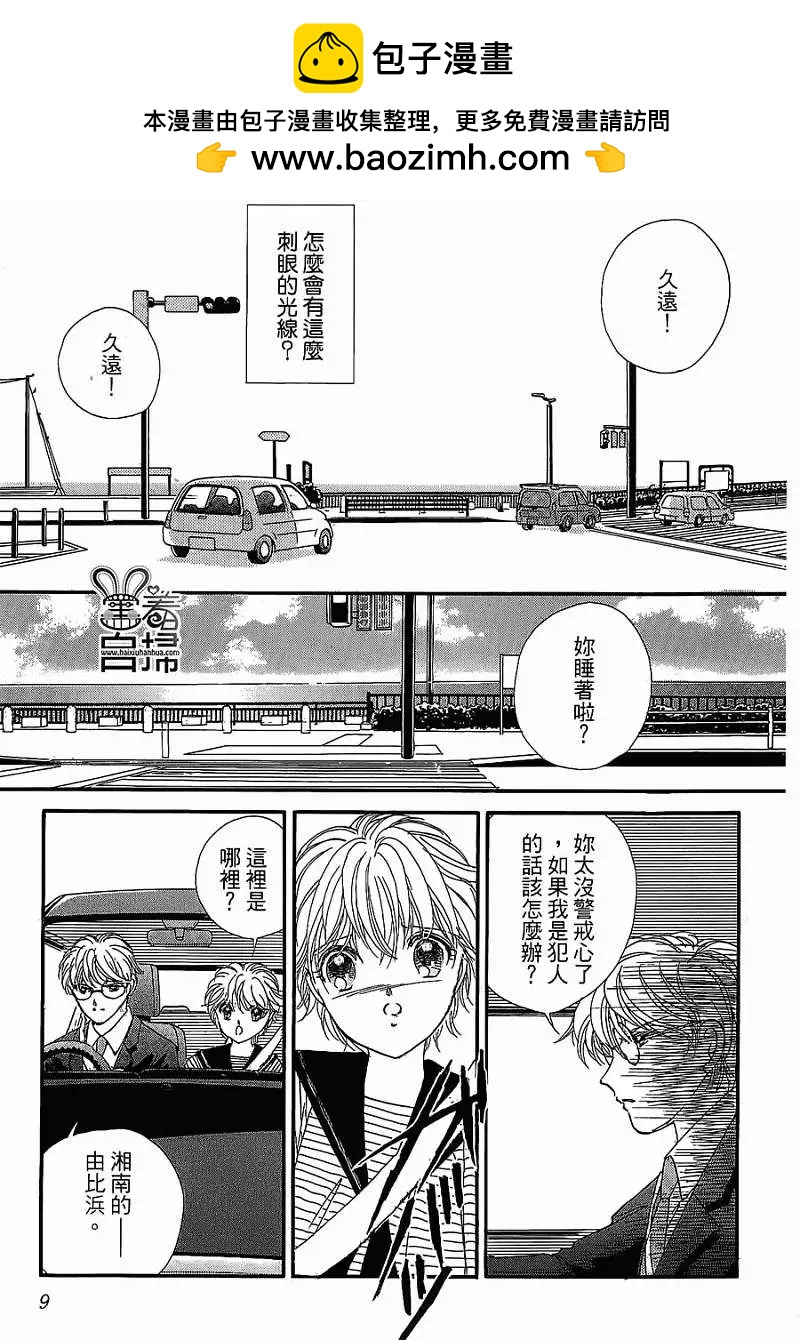 第09回7
