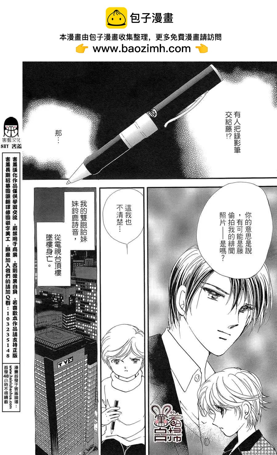 第11回1