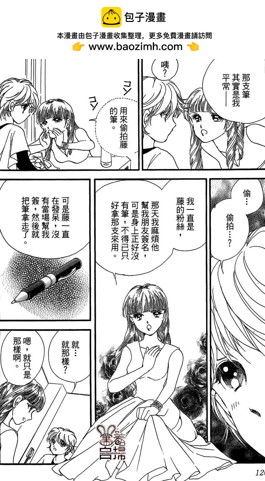 第11回21