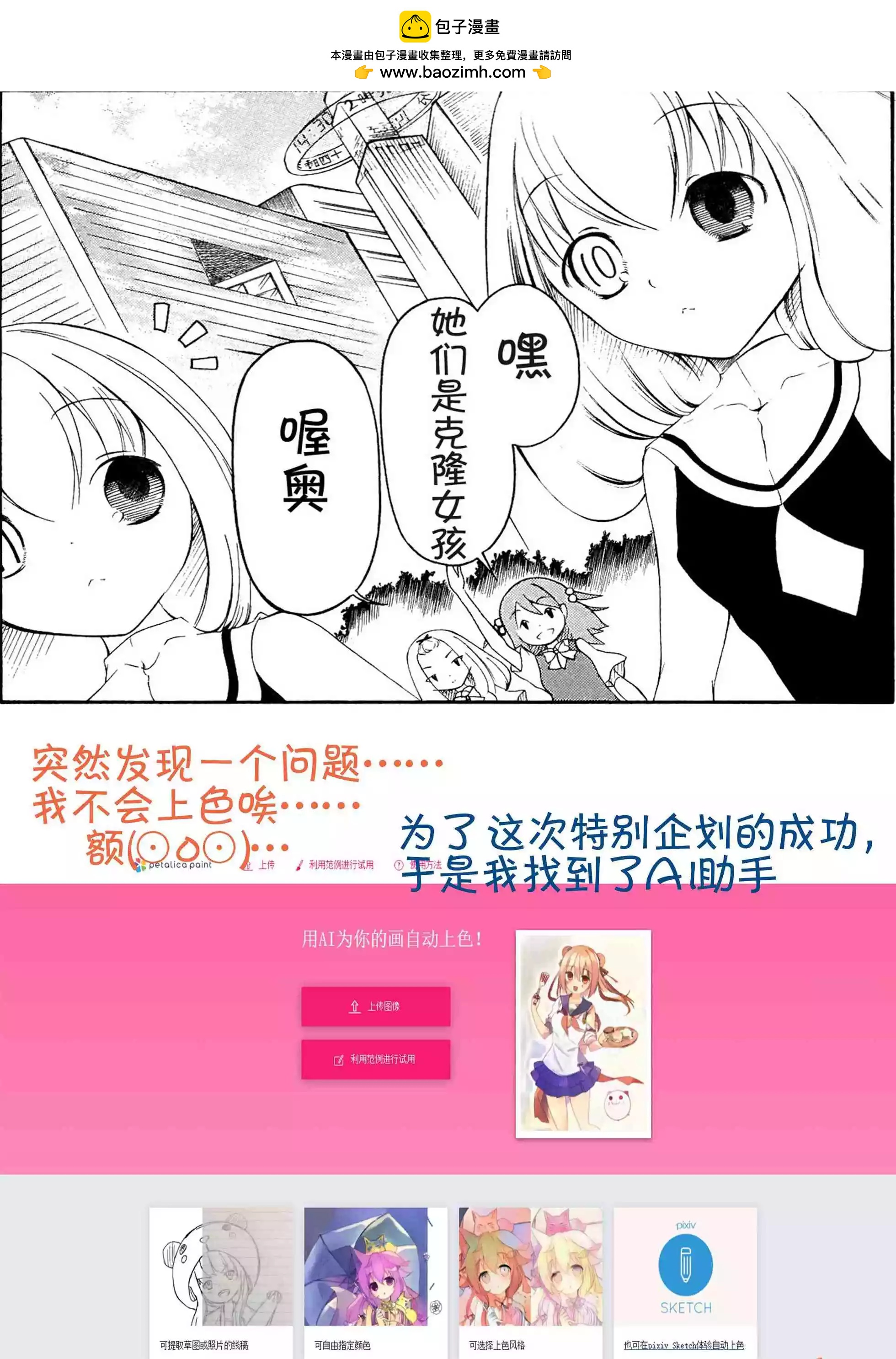 特别篇1