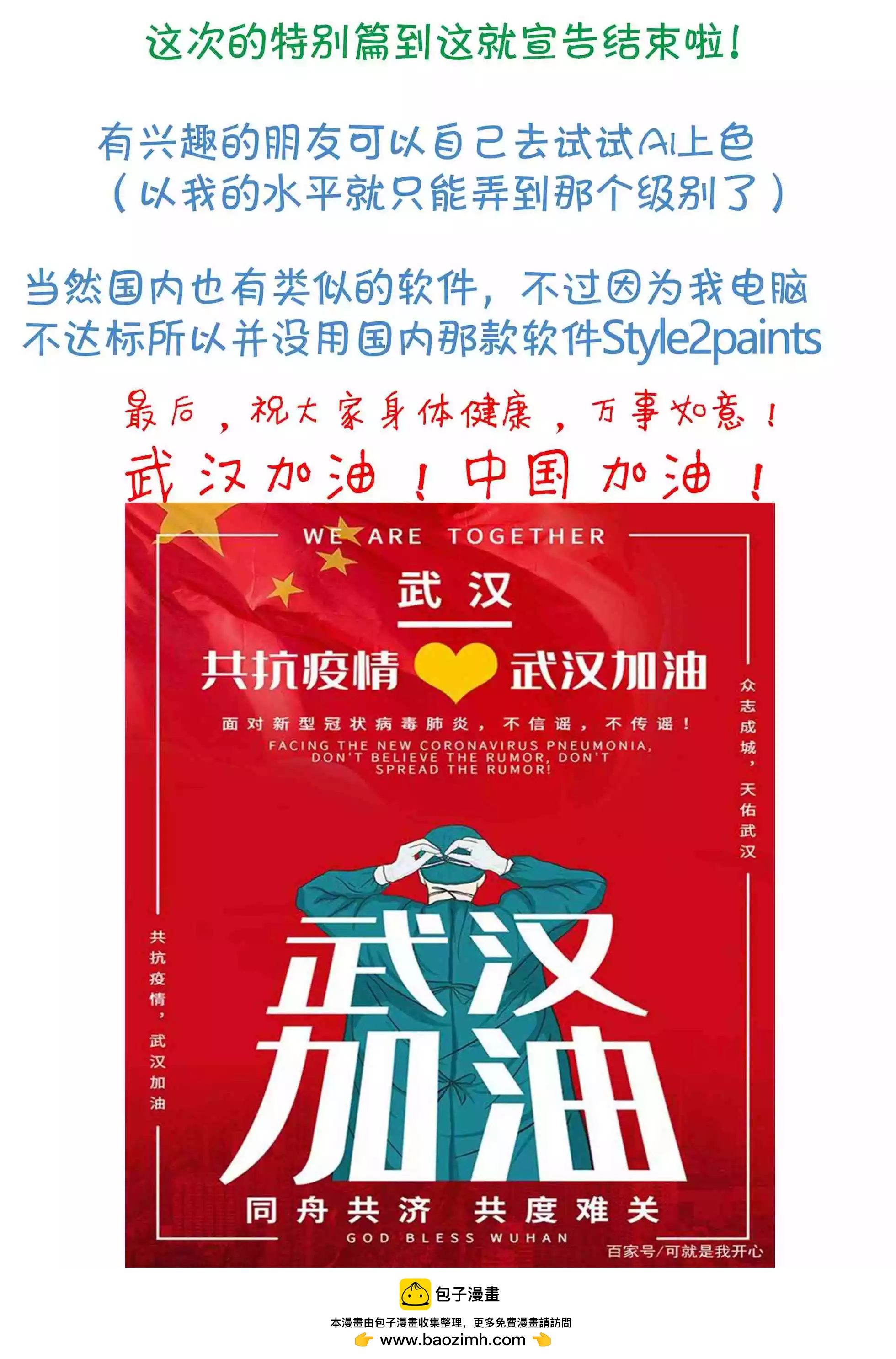 特别篇5
