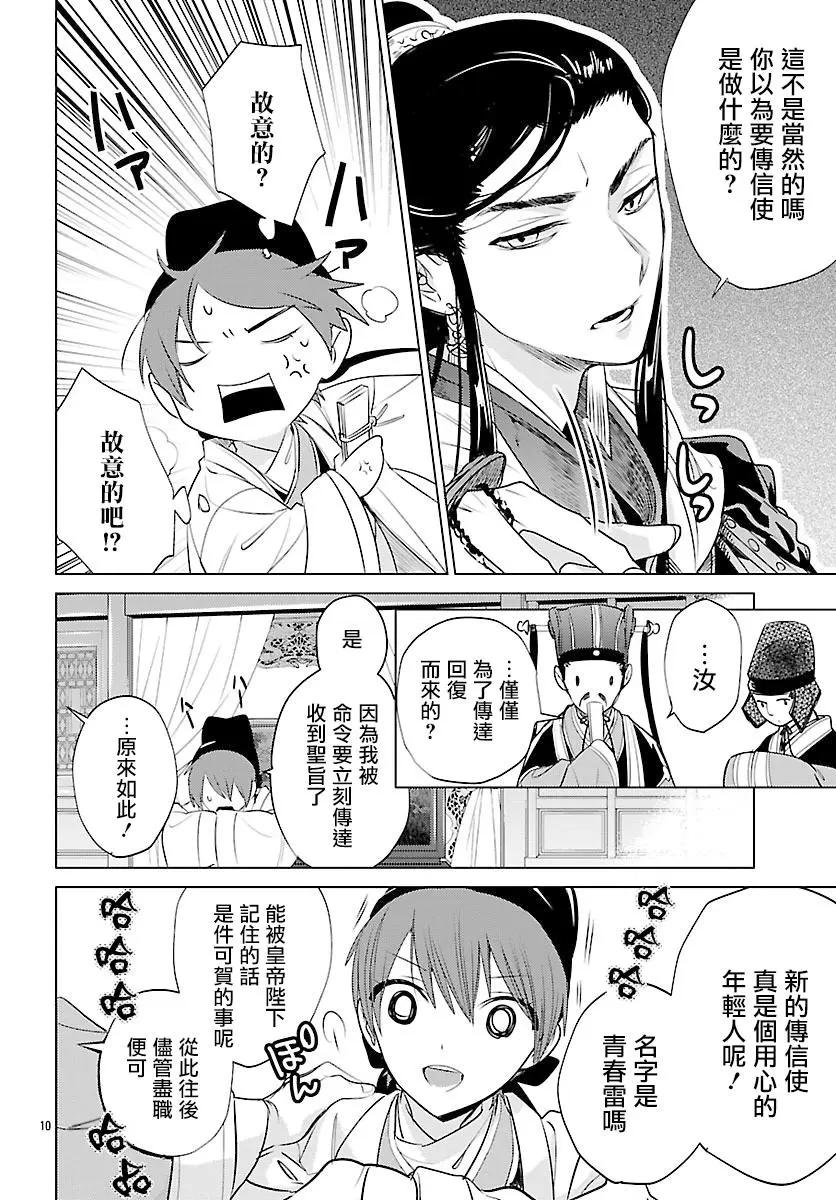 第03话10