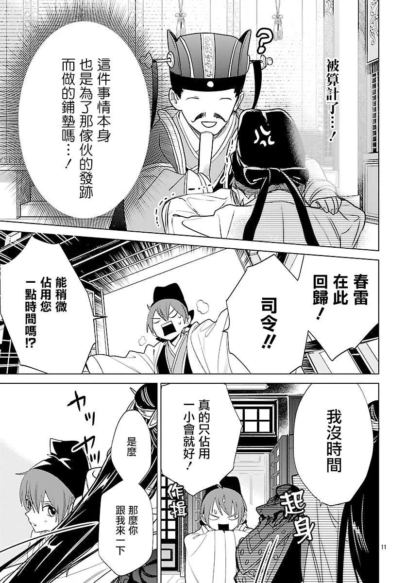 第03话11