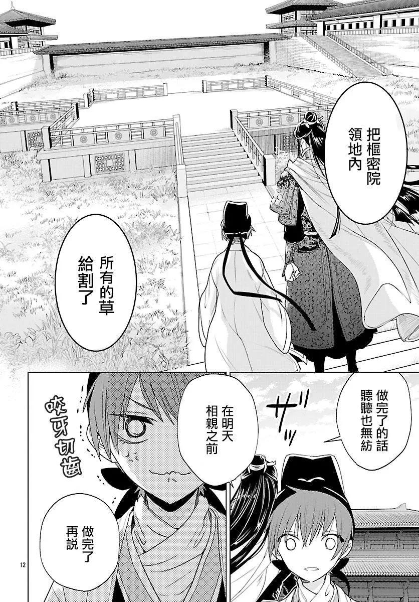 第03话12