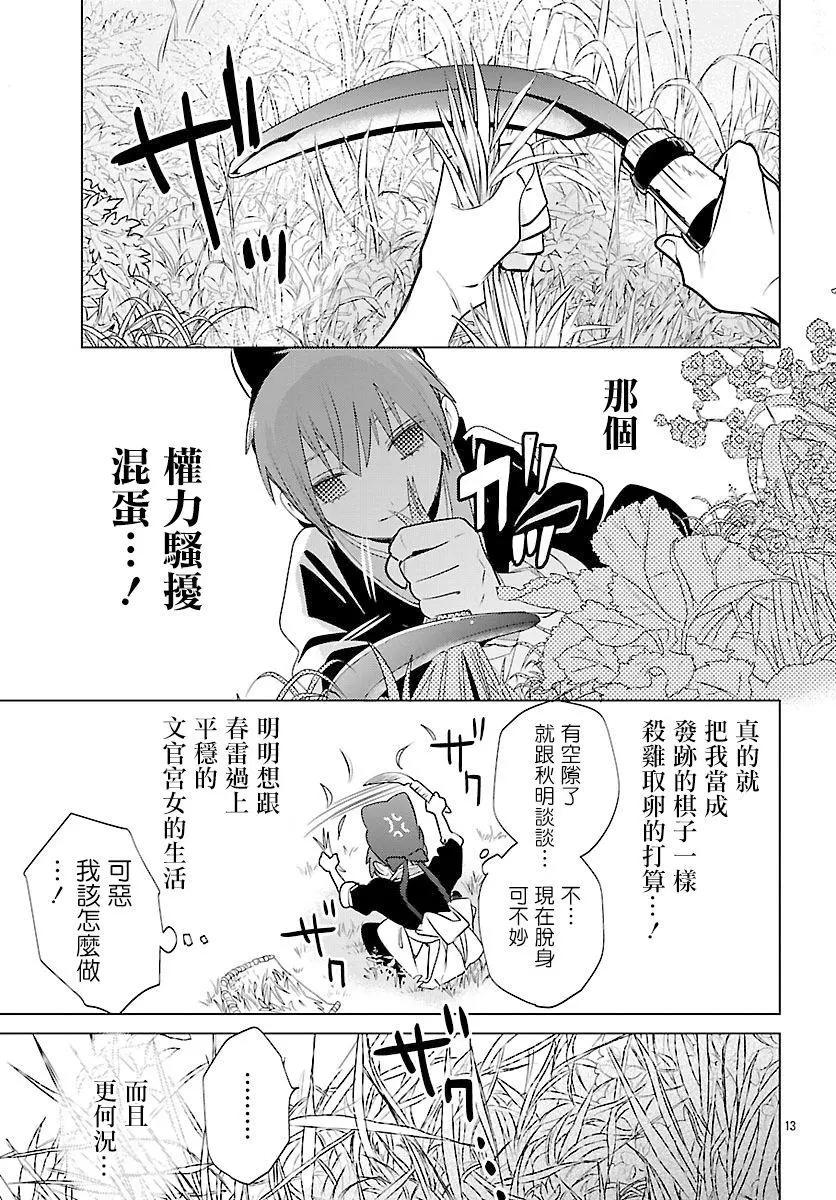 第03话13