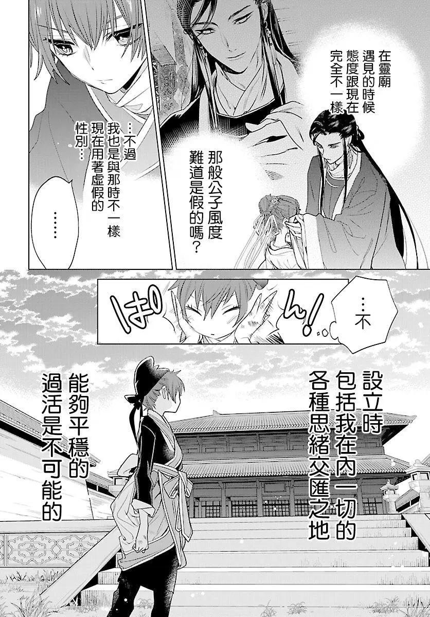 第03话14