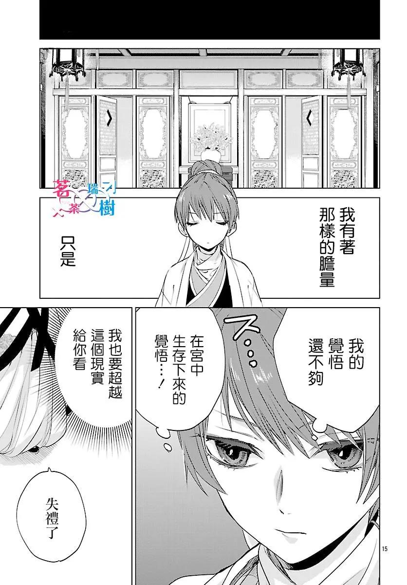 第03话15