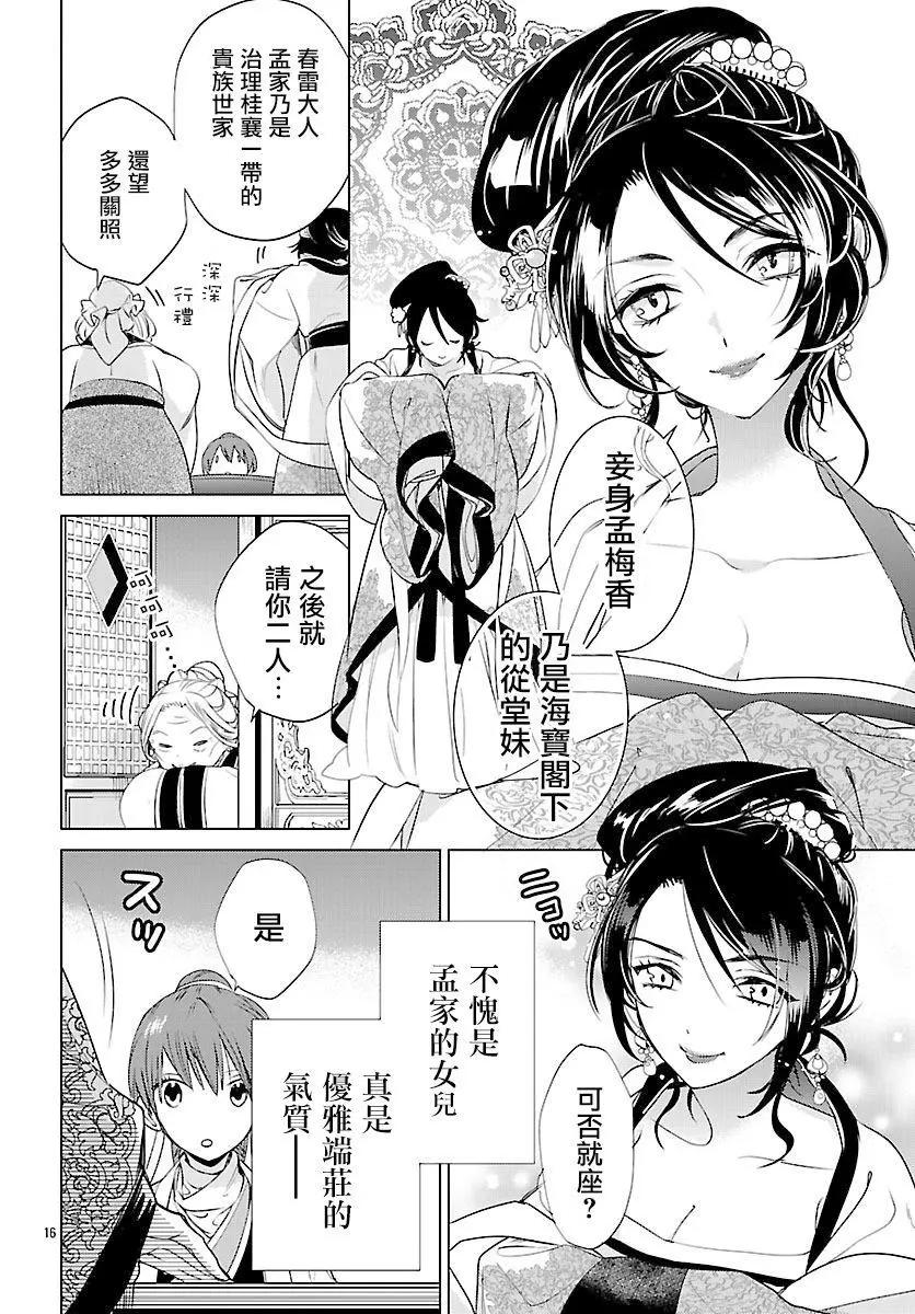 第03话16