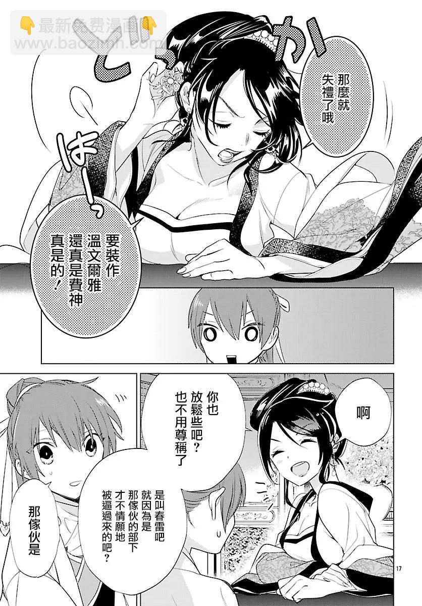第03话17
