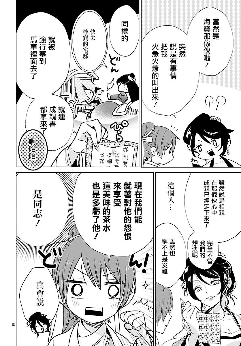 第03话18