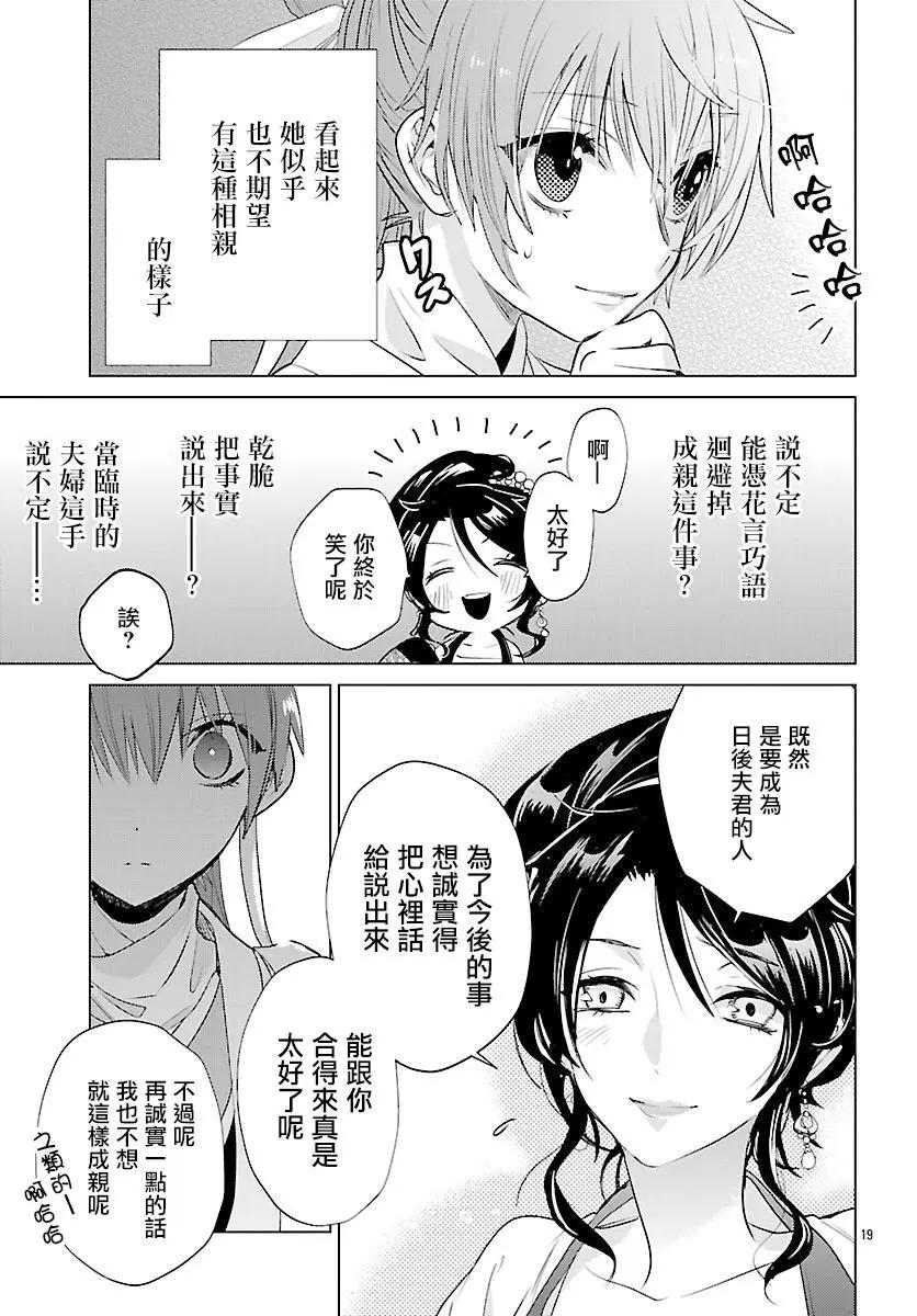 第03话19