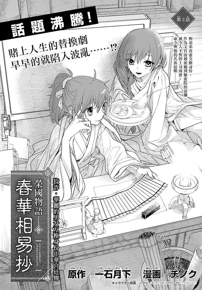 第03话2