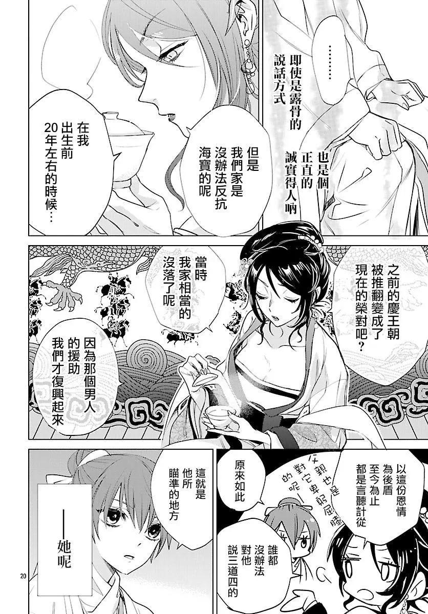 第03话20