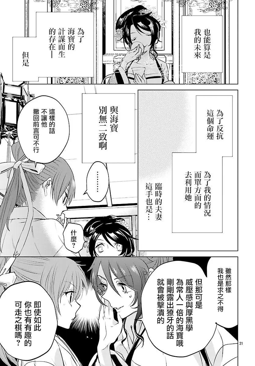第03话21