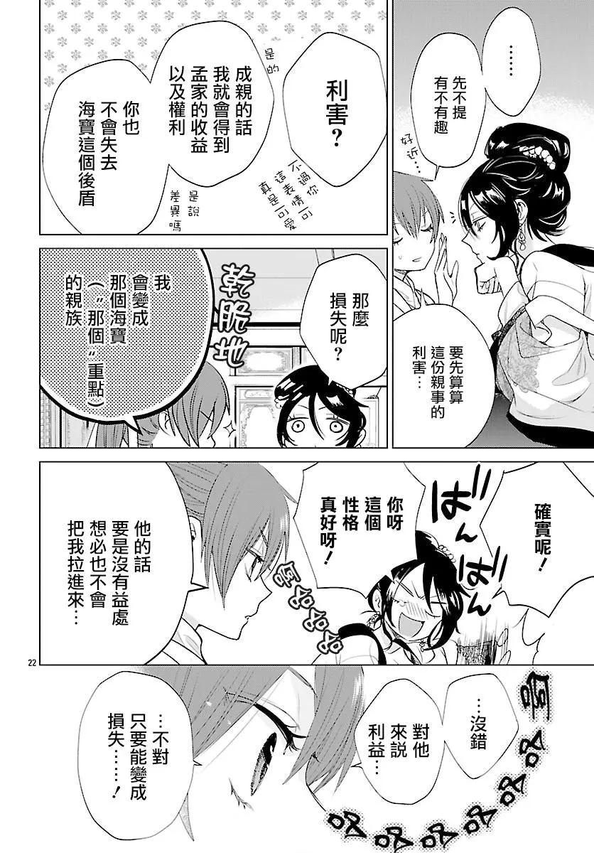 第03话22