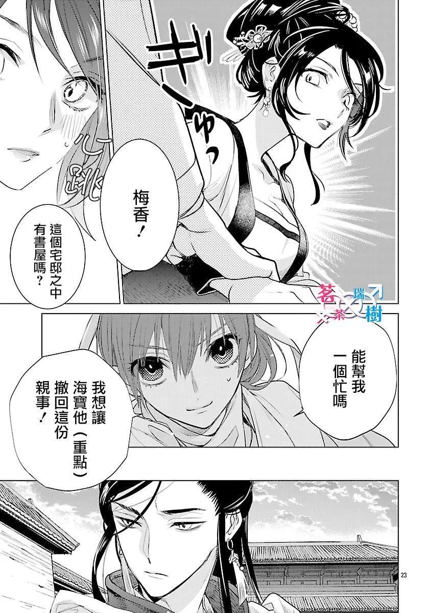 第03话23