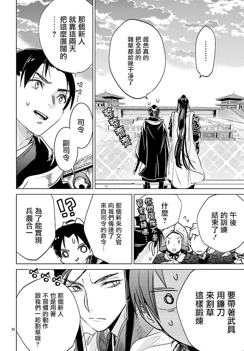 第03话24