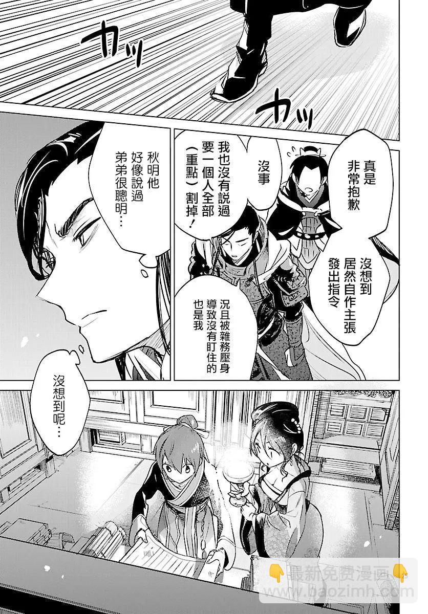 第03话25