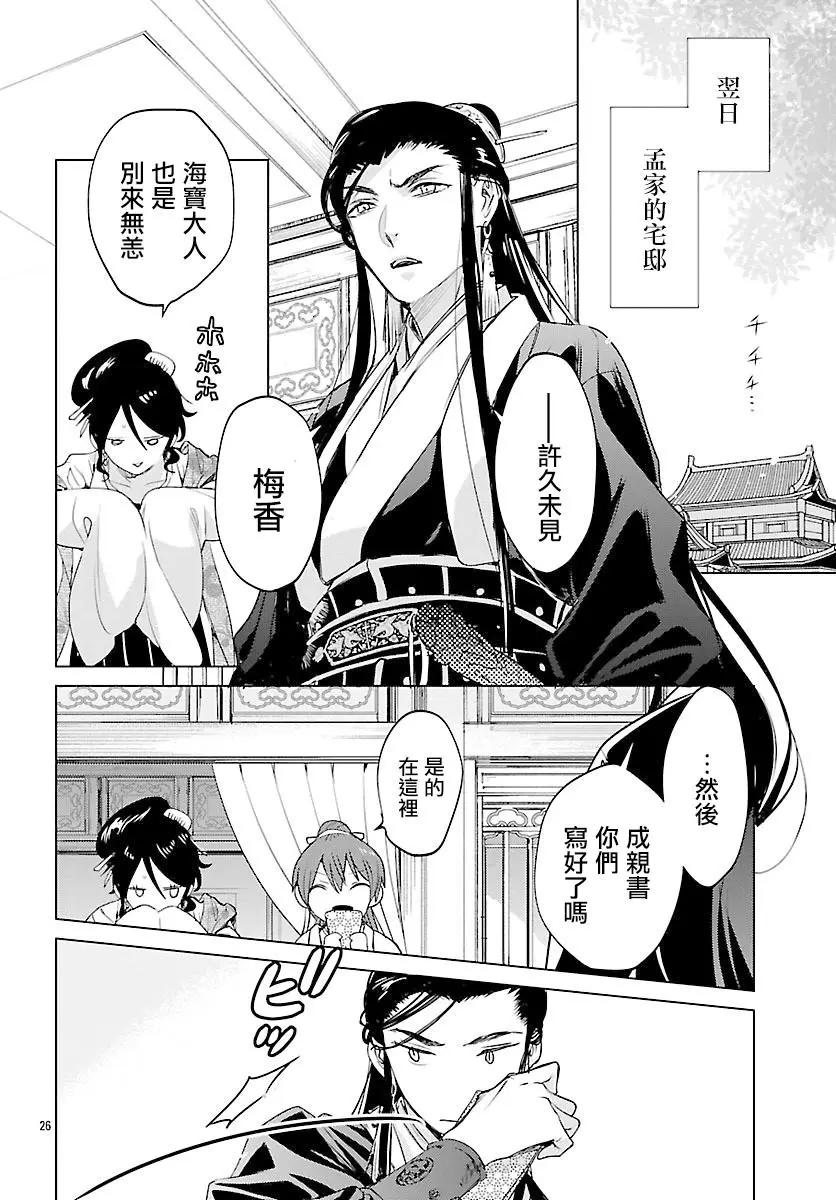 第03话26