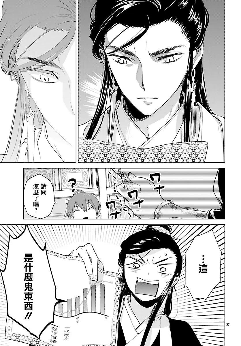 第03话27