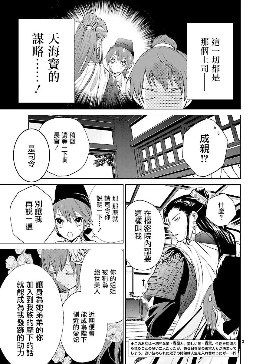 第03话3
