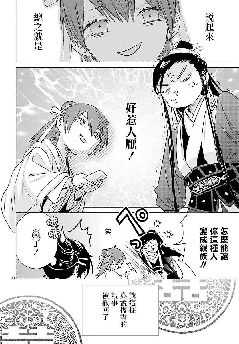 第03话30