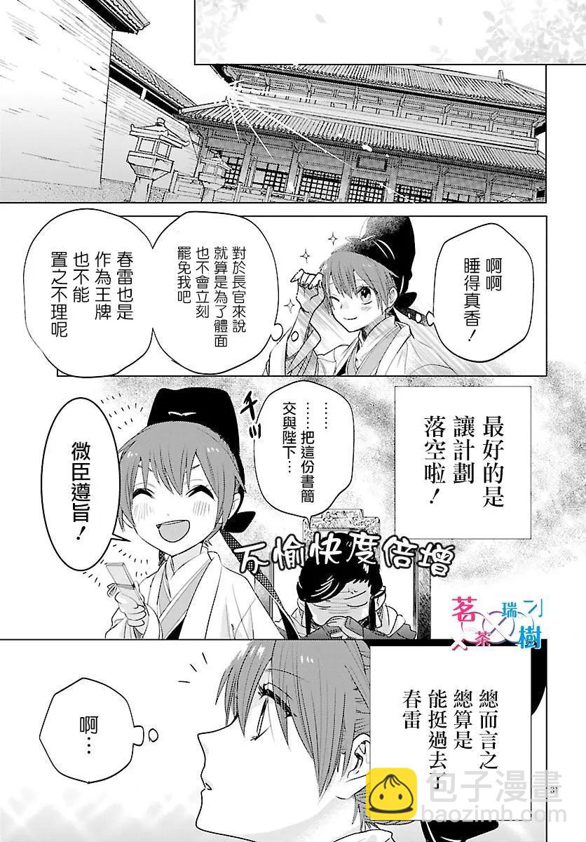 第03话31