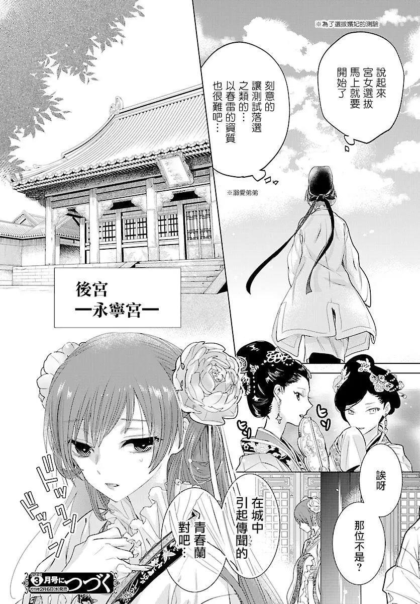 第03话32