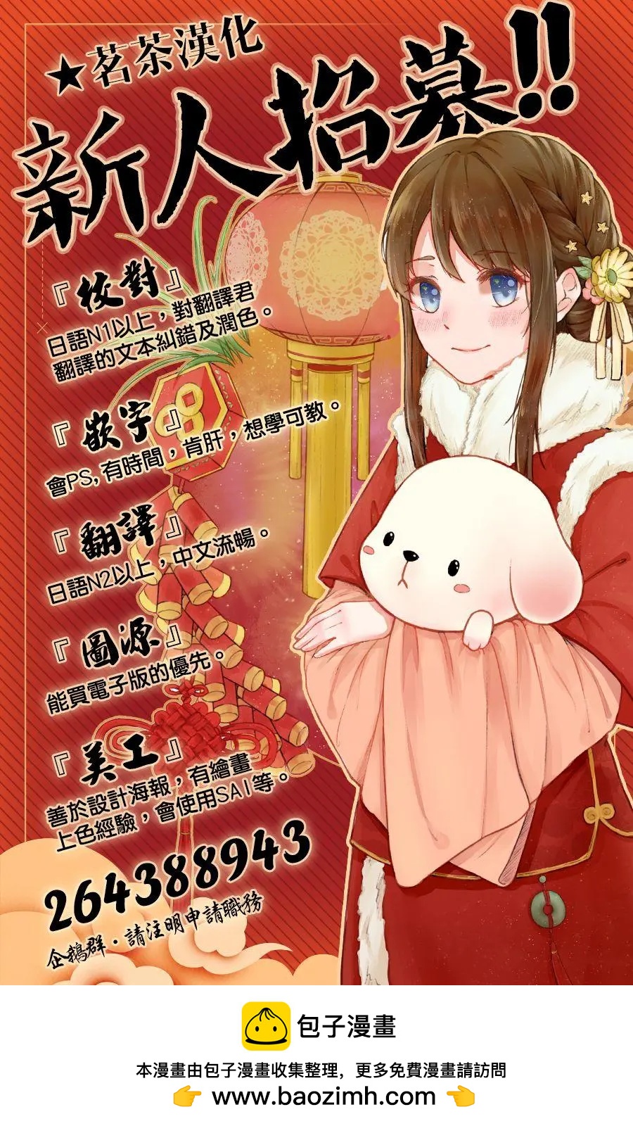 第03话34