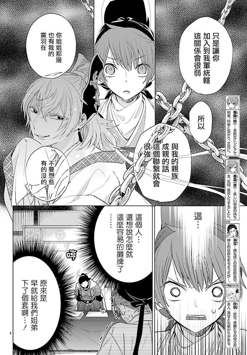 第03话4