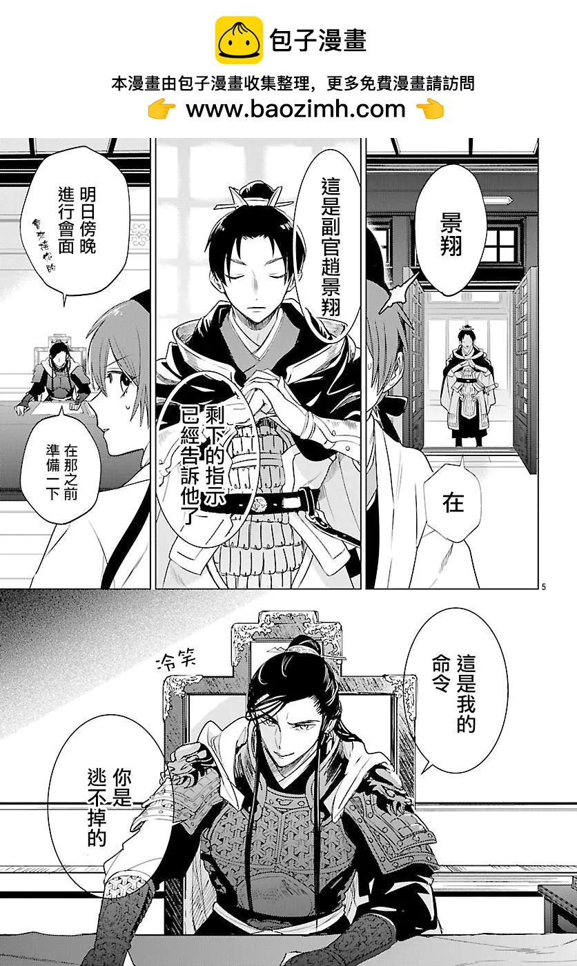 第03话5