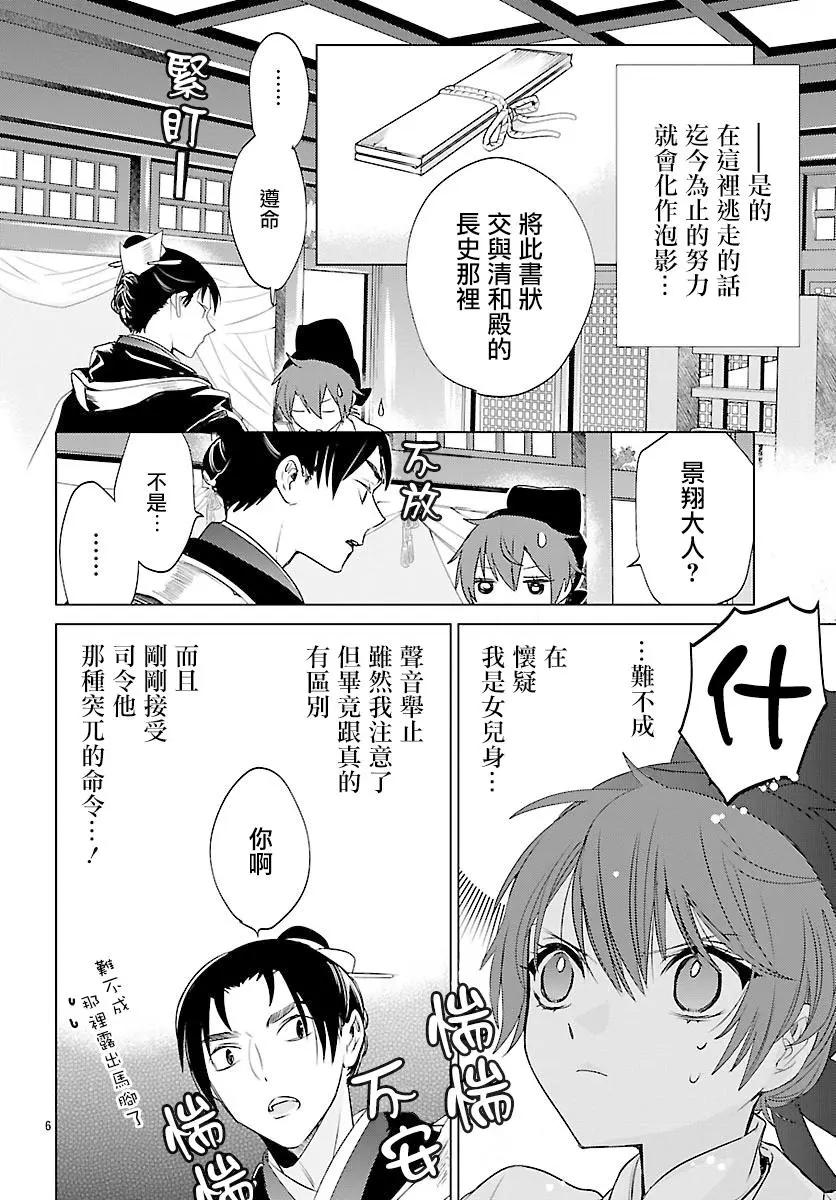 第03话6