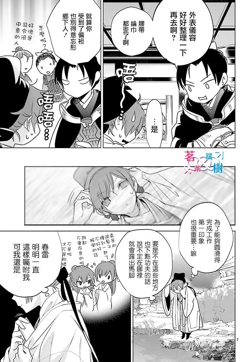 第03话7