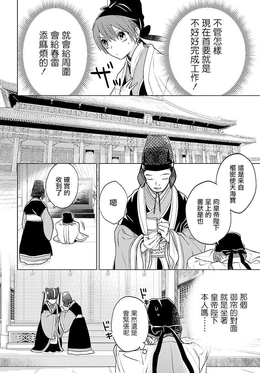 第03话8