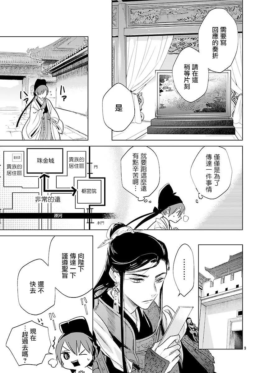 第03话9