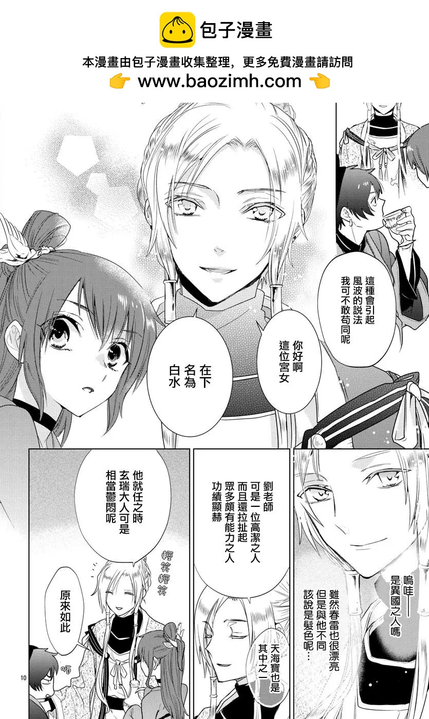 第07话10