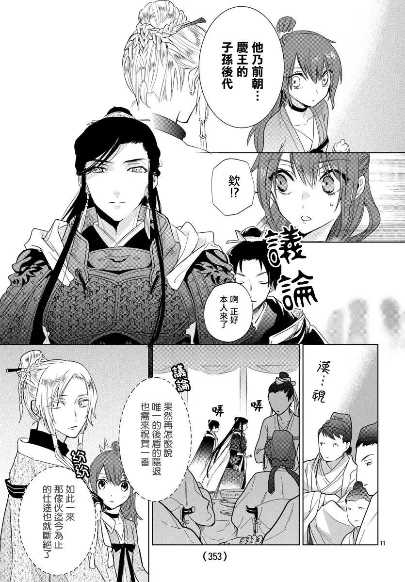 第07话11